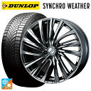 245/45R20 103W XL ダンロップ シンクロウェザー ウェッズ レオニス FS BMCMC 20-8.5J 国産車用 オールシーズンタイヤホイール4...