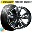 215/55R17 94V ダンロップ シンクロウェザー ウェッズ レオニス AR PBMC 17-7J 国産車用 オールシーズンタイヤホイール4本セット