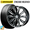 225/55R17 101V XL ダンロップ シンクロウェザー ウェッズ レオニス GX BMCMC 17-7J 国産車用 オールシーズンタイヤホイール4本セ...