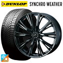 245/35R20 95V ダンロップ シンクロウェザー ウェッズ レオニス WX BMC1 20-8.5J 国産車用 オールシーズンタイヤホイール4本セット