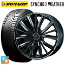 225/55R17 101V XL ダンロップ シンクロウェザー ウェッズ レオニス VX BMC1 17-7J 国産車用 オールシーズンタイヤホイール4本セッ...