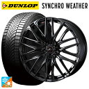 245/35R20 95V ダンロップ シンクロウェザー ウェッズ レオニス SK HYPER BMC 20-8.5J 国産車用 オールシーズンタイヤホイール4...