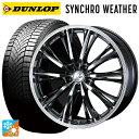 205/65R16 95H ダンロップ シンクロウェザー ウェッズ レオニス RT BMCMC 16-6.5J 国産車用 オールシーズンタイヤホイール4本セット
