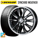 【7/19 20時〜 最大3万円OFFクーポン】165/60R15 77H ダンロップ シンクロウェザー ウェッズ レオニス RT BMCMC 15-4.5J ...