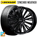 235/55R20 102V XL ダンロップ シンクロウェザー レイズ ベルサス クラフトコレクション ヴォウジェ 2223 リミテッド GX 20-8.5J...