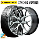 【7/19 20時〜 最大3万円OFFクーポン】235/45R18 98V XL ダンロップ シンクロウェザー レイズ ホムラ 2X7FT QAJ 18-7.5...