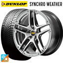 205/50R17 93V XL ダンロップ シンクロウェザー エムアイディー MID エクスクルーシブ 025SV ハイパーメタルコート/ブラシュド/アンダー...