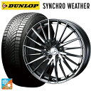 225/55R19 103V XL ダンロップ シンクロウェザー ウェッズ レオニス FR ブラックメタルコートミラーカット 19-8J 国産車用 オールシーズ...