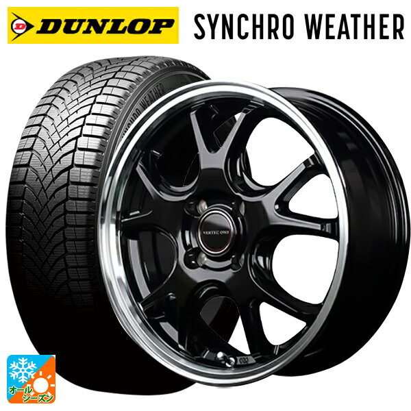 【6/22 20時〜 全品P5倍＆クーポン】165/55R15 75H ダンロップ シンクロウェザー エムアイディー MIDホイール エグゼ5 Vセレクション セミグロスガンメタ/リムポリッシュ 15-4.5J 国産車用 オールシーズンタイヤホイール4本セット