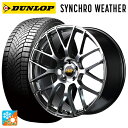 245/50R19 105V ダンロップ シンクロウェザー エムアイディー MID エクスクルーシブ 028F ハイパーメタルコートミラーカット 19-8J 国...