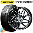 【7/19 20時〜 最大3万円OFFクーポン】195/65R16 92H ダンロップ シンクロウェザー ウェッズ レオニス IT BMCMC 16-6J 国産...