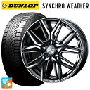 【7/19 20時〜 最大3万円OFFクーポン】165/55R15 75H ダンロップ シンクロウェザー ウェッズ レオニス LM BMCMC 15-4.5J ...