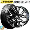 245/45R18 100W XL ダンロップ シンクロウェザー ウェッズ レオニス LM BMCMC 18-8J 国産車用 オールシーズンタイヤホイール4本セ...