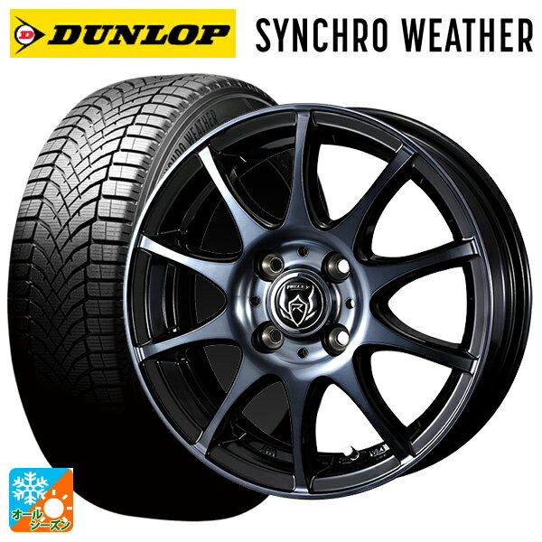 【6/22 20時〜 全品P5倍＆クーポン】185/60R15 84H ダンロップ シンクロウェザー ウェッズ ライツレー KC BKP 15-5.5J 国産車用 オールシーズンタイヤホイール4本セット