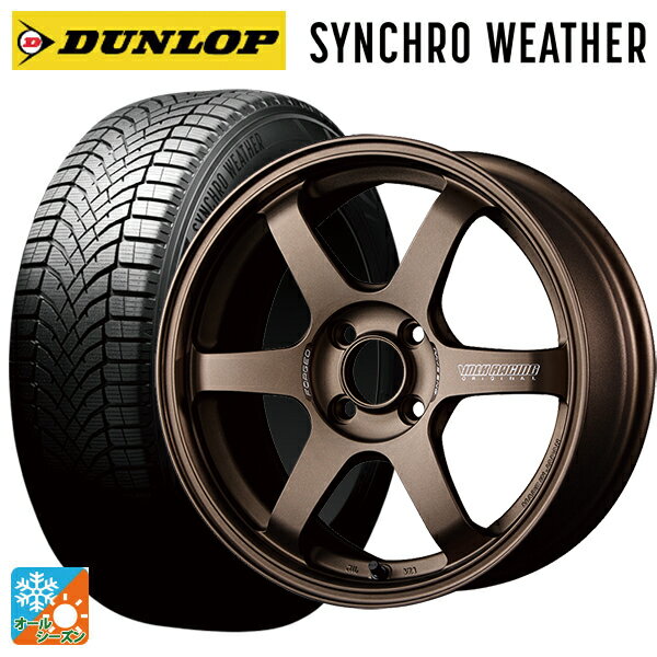 【6/22 20時〜 全品P5倍＆クーポン】165/55R15 75H ダンロップ シンクロウェザー レイズ ボルクレーシング TE37ソニック BR 15-5J 国産車用 オールシーズンタイヤホイール4本セット