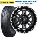 スズキ ジムニーシエラ(74系)用 195/80R15 103/101N ダンロップ ウィンターマックス LV01 for VAN 阿部商会 ラ・ストラーダ ディスカバー WBRP 新品スタッドレスタイヤホイール 4本セット