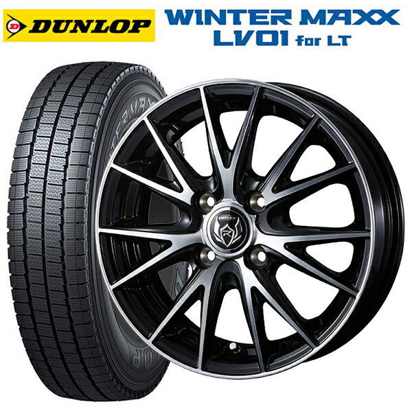 145/80R12 80/78N ダンロップ ウィンターマックス LV01 for VAN ウェッズ ライツレー VS ブラックメタリックポリッシュ 12-4J 国産車用 スタッドレスタイヤホイール4本セット