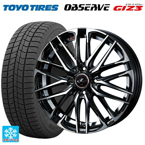 165/55R15 75Q トーヨー オブザーブ ガリットギズ3 ウェッズ レオニス SK PBMC 15-4.5J 国産車用 スタッドレスタイヤホイール4本セット