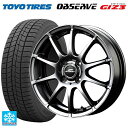 175/65R14 82Q トーヨー オブザーブ ガリットギズ3 エムアイディー MIDホイール スタッグ # メタリックグレー 14-5.5J 国産車用 スタッドレスタイヤホイール4本セット