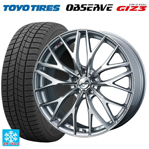 【6/22 20時〜 全品P5倍＆クーポン】205/50R17 93Q トーヨー オブザーブ ガリットギズ3 ウェッズ レオニス MX HS3/SC 17-7J 国産車用 スタッドレスタイヤホイール4本セット