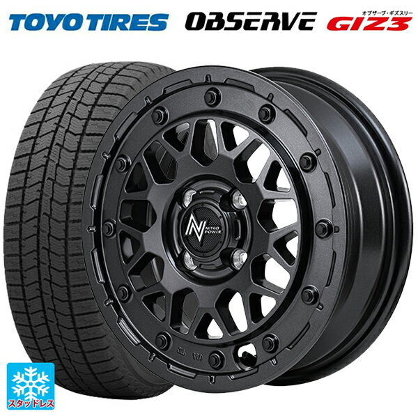 165/55R15 75Q トーヨー オブザーブ ガリットギズ3 エムアイディー ナイトロパワー M29 スティンガー セミグロスブラッククリア 15-5J 国産車用 スタッドレスタイヤホイール4本セット