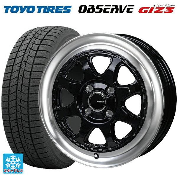 165/55R14 72Q トーヨー オブザーブ ガリットギズ3 ジャパン三陽 モンツァ ピエディーノ スタイルW DBR 14-4.5J 国産車用 スタッドレスタイヤホイール4本セット