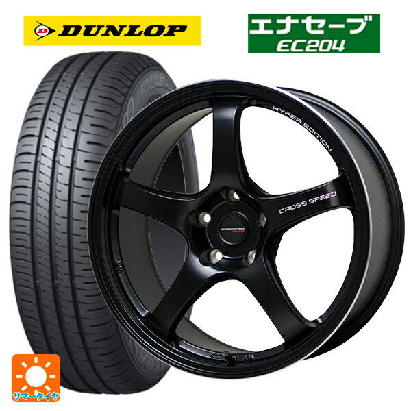 195/55R15 85V ダンロップ エナセーブEC204 ホットスタッフ クロススピード ハイパーエディション CR5 GB 15-5.5J 国産車用 サマータイヤホイール4本セット