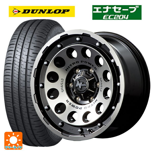 【6/22 20時〜 全品P5倍＆クーポン】175/65R14 82S ダンロップ エナセーブEC204 エムアイディー ナイトロパワーH12 ショットガン ブラッククリア/マシニング 14-5.5J 国産車用 サマータイヤホイール4本セット