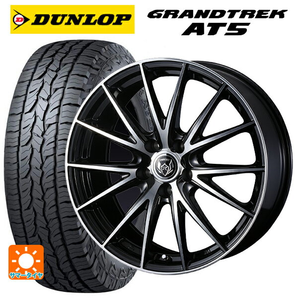 トヨタ RAV4(50系)用 225/65R17 102H ダンロップ グラントレックAT5 ブラックレター ウェッズ ライツレー VS ブラックメタリックポリッシュ 新品サマータイヤホイール 4本セット
