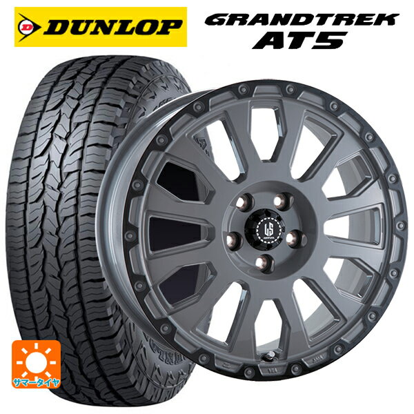 ミツオカ バディ()用 225/65R17 102H ダンロップ グラントレックAT5 ブラックレター ラ・ストラーダ アベンチュラ SGAR 新品サマータイヤホイール 4本セット