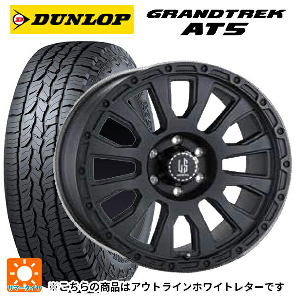 【6/22 20時〜 全品P5倍＆クーポン】トヨタ ランドクルーザープラド(150系)用 275/65R17 115T ダンロップ グラントレックAT5 ホワイトレター 阿部商会 ラ・ストラーダ アベンチュラ WB 新品サマータイヤホイール 4本セット