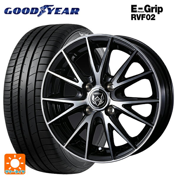 【6/15〜16限定 全品P5倍＆クーポン】165/65R14 79H グッドイヤー エフィシェントグリップ RVF02 ウェッズ ライツレー VS ブラックメタリックポリッシュ 14-5.5J 国産車用 サマータイヤホイール4本セット