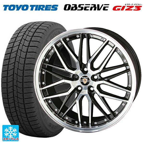 225/55R19 103Q トーヨー オブザーブ ガリットギズ3 共豊 シュタイナー LMX(訳あり) ブラックポリッシュ 19-8J 国産車用 スタッドレス...
