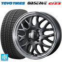 【10/27 10:59迄 全品P5倍&クーポン】175/55R15 77Q トーヨー オブザーブ ガリットギズ3 ウェッズ グラフト 9M ガンメタ/リムポリッシュ 15-5.5J 国産車用 スタッドレスタイヤホイール4本セット