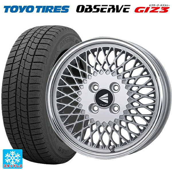 185/65R15 88Q トーヨー オブザーブ ガリットギズ3 エンケイ ネオクラシック エンケイ 92 シルバーwithマシンドリップ 15-7J 国産車用 スタッドレスタイヤホイール4本セット