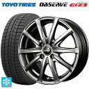 175/55R15 77Q トーヨー オブザーブ ガリットギズ3 エムアイディー MIDホイール V25 メタリックグレー 15-5.5J 国産車用 スタッドレスタイヤホイール4本セット