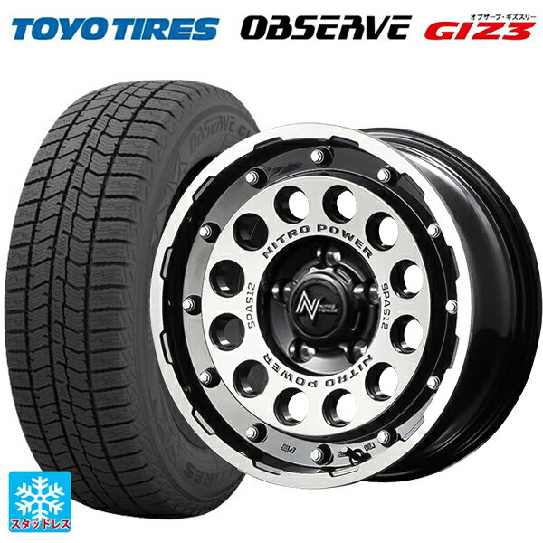 195/60R16 89Q トーヨー オブザーブ ガリットギズ3 エムアイディー ナイトロパワーH12 ショットガン ブラッククリア/マシニング 16-7J 国産車用 スタッドレスタイヤホイール4本セット
