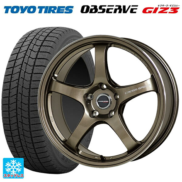 165/55R14 72Q トーヨー オブザーブ ガリットギズ3 ホットスタッフ クロススピード ハイパーエディション CR5 BRM 14-4.5J 国産車用 スタッドレスタイヤホイール4本セット