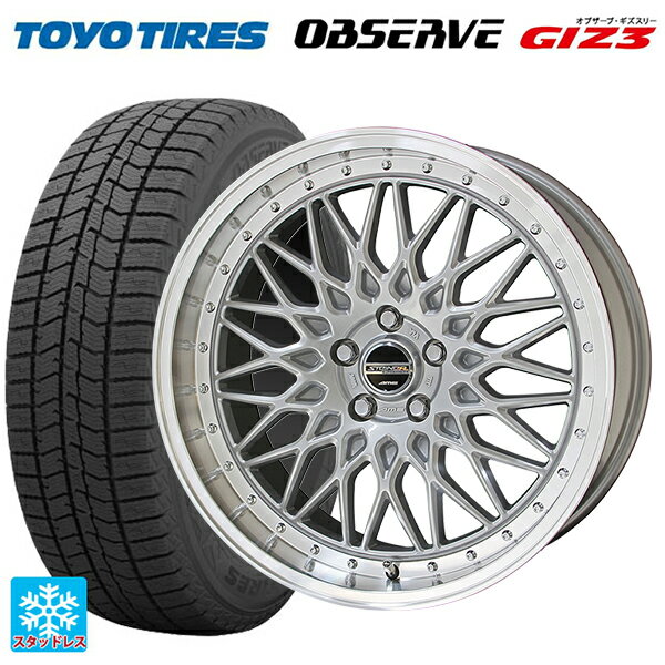 225/55R18 98Q トーヨー オブザーブ ガリットギズ3 共豊 シュタイナー FTX サテンシルバー×リムポリッシュ 18-7.5J 国産車用 スタッドレスタイヤホイール4本セット