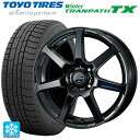 165/55R15 75Q トーヨー ウインタートランパス TX ウェッズ レオニス ナヴィア07 PBK 15-4.5J 国産車用 スタッドレスタイヤホイール...