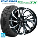 165/55R15 75Q トーヨー ウインタートランパス TX ウェッズ レオニス TE PBMC 15-4.5J 国産車用 スタッドレスタイヤホイール4本セ...