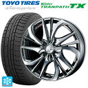165/55R15 75Q トーヨー ウインタートランパス TX ウェッズ レオニス TE BMCMC 15-4.5J 国産車用 スタッドレスタイヤホイール4本...