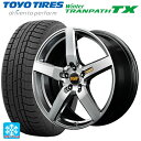 225/65R17 102Q トーヨー ウインタートランパス TX エムアイディー MID エクスクルーシブ 050F ハイパーメタルコートミラーカット 17-7J 国産車用 スタッドレスタイヤホイール4本セット