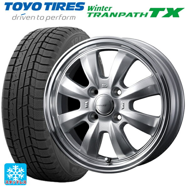 【6/15〜16限定 全品P5倍＆クーポン】165/55R15 75Q トーヨー ウインタートランパス TX ウェッズ グラフト S8 シルバー/リムポリッシュ 15-4.5J 国産車用 スタッドレスタイヤホイール4本セット