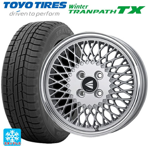 【6/22 20時〜 全品P5倍＆クーポン】165/55R15 75Q トーヨー ウインタートランパス TX エンケイ ネオクラシック エンケイ 92 シルバーwithマシンドリップ 15-5J 国産車用 スタッドレスタイヤホイール4本セット