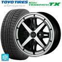 165/55R15 75Q トーヨー ウインタートランパス TX ドゥオール フェニーチェ RX2 BK/PO 15-5J 国産車用 スタッドレスタイヤホイール...