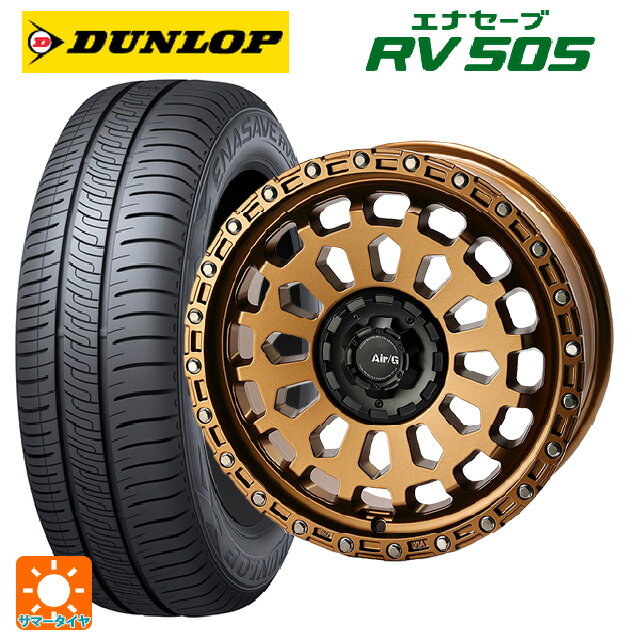 プジョー リフター()用 215/60R17 96H ダンロップ エナセーブ RV505 4×4エンジニアリング エアーG VULCAN MBR 新品サマータイヤホイール 4本セット