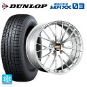 【5/9 20時〜 最大3万円OFFクーポン】245/40R20 95Q ダンロップ ウィンターマックス 03(WM03) BBS RZ-D DS 20-8.5...