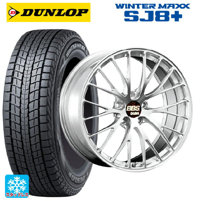 マツダ CX-80(KL5/KL3系)用 235/55R19 101Q ダンロップ ウィンターマックス SJ8+ BBS RZ-D DS 新品スタッドレスタイヤホイール 4本セット