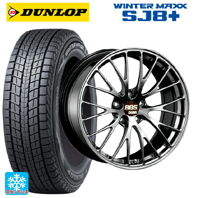マツダ CX-80(KL5/KL3系)用 235/55R19 101Q ダンロップ ウィンターマックス SJ8+ BBS RZ-D DB 新品スタッドレスタイヤホイール 4本セット